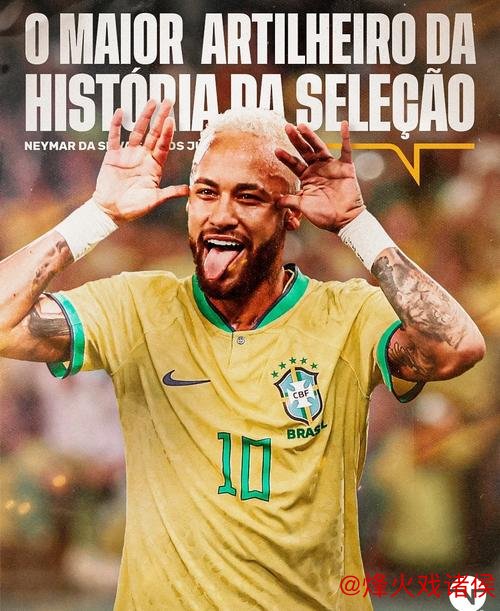 33岁内马尔遥寄心声：带我征战世界杯，<a href=