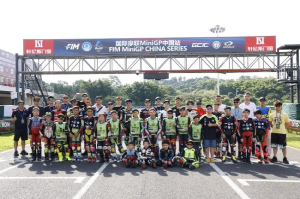 尊龙凯时 国际摩联MiniGP中国站第三站圆满落幕